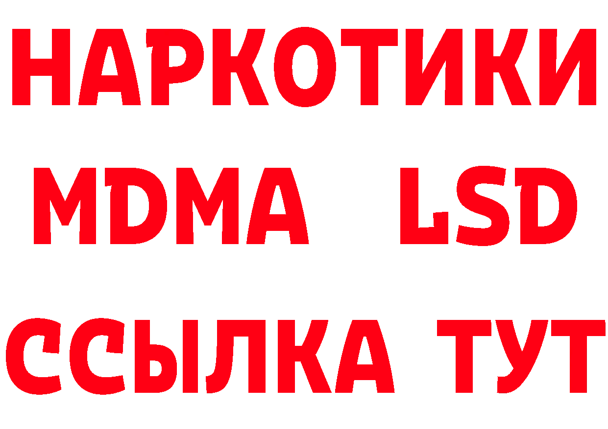 Что такое наркотики сайты даркнета состав Магадан