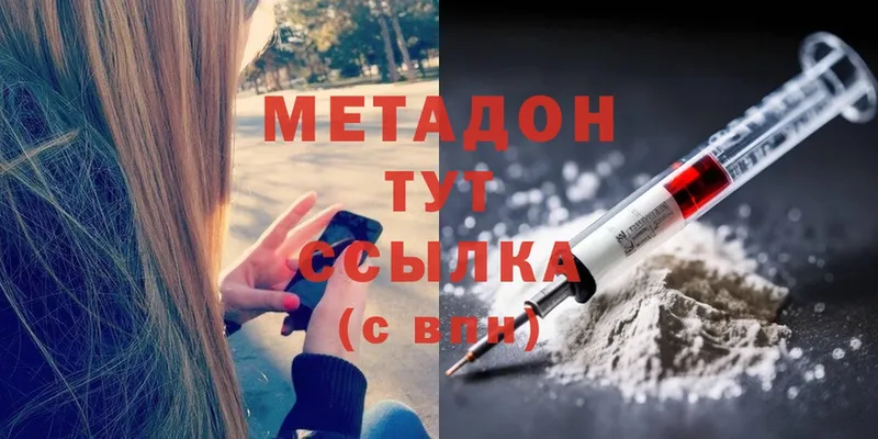 МЕТАДОН methadone  KRAKEN зеркало  Магадан 